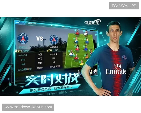 欧冠主题手游上线，虚拟赛事吸引年轻球迷